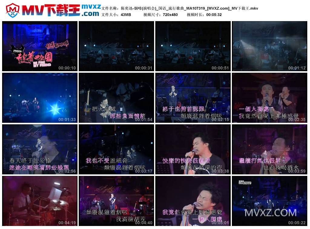 陈奕迅-烟啼(演唱会)_国语_流行歌曲_MA107319